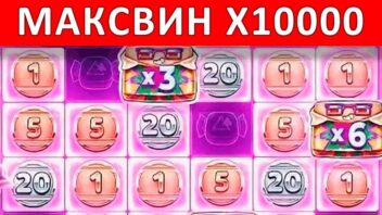 Нереальный выигрыш x10000 в слоте Retro Sweets! Сладкий мегазанос!