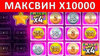 Retro Tapes — x10000! Ещё один эпичный занос