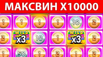 Retro Tapes — x10000! БУСТЕР выигрывает крупно