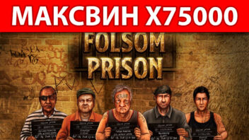 Folsom Prison — x75000! ВИТУС срывает крупный выигрыш