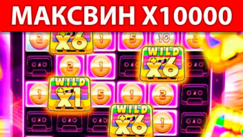Retro Tapes — x10000! GELLEMAR выигрывает крупно