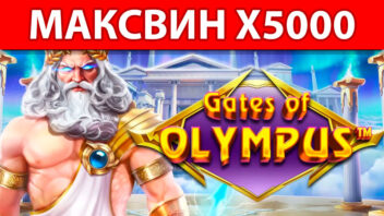 Gates of Olympus — x5000! Dragneel ловит крупный выигрыш