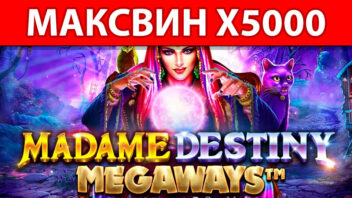 Madame Destiny Megaways — x5000! STANISLAW крупно выигрывает