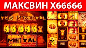 Mental — x66666! Безумный занос от неизвестного стримера