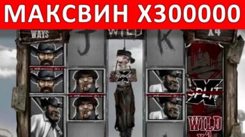 Безумный занос x300000 в слоте Tombstone RIP! Самый жёсткий выигрыш!