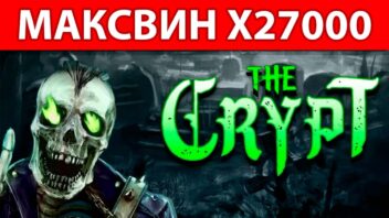 The Crypt — x27000! Огромный занос в мрачном слоте