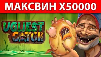 Ugliest Catch — x50000! Огромный занос на дне морском