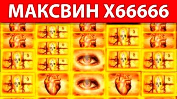 Mental — x66666! Жуткий мегазанос от STANISLAW9