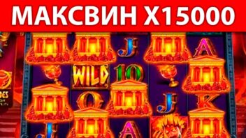 Zeus vs Hades — крупный выигрыш x15000 в мифической битве