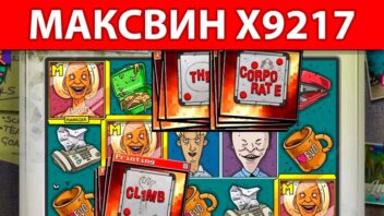 Nine to Five — выигрыш x9217 от Magical