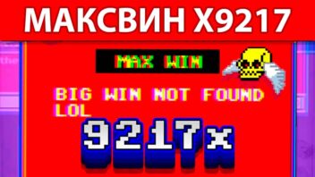 Nine to Five — крупный выигрыш x9217 в захватывающей игре