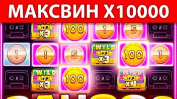 Retro Tapes — крупный выигрыш x10000 от ЧПОК