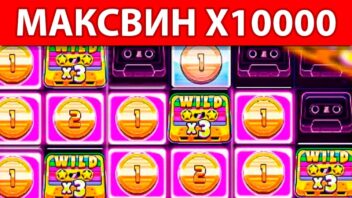 Retro Tapes — крупный выигрыш x10000 в ретро-слоте