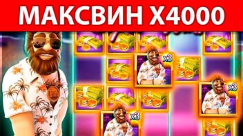 Club Tropicana — занос x4000 на фоне летнего вайба