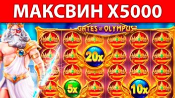 Мощный занос x5000 в слоте Gates of Olympus