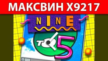 Занос x9217 в слоте Nine to Five — офис превращается в казино!