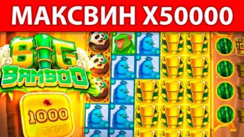 Максимальный выигрыш x50000 в слоте Big Bamboo