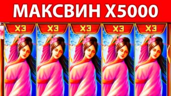 Максимальный выигрыш x5000 в слоте Princess Suki