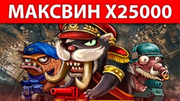 Tanked — Занос x25000 от ZUBAREFF на 20 рублей!