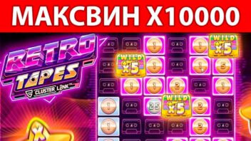 Retro Sweets — EVELONE192 ловит x10000 со ставкой 10$!