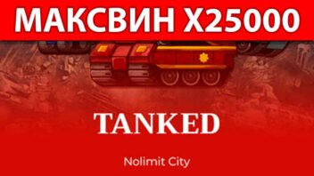 ZUBAREFF выбивает x25000 в Tanked — эпичный занос со ставки 20₽!