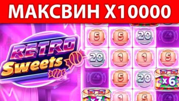 ZUBAREFF ловит x10000 в сладком слоте Retro Sweets — занос со ставки $3!