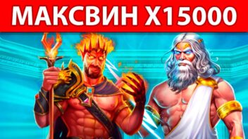 ТРЕПУТИН вырывает x15000 в Zeus vs Hades — могучий бой богов с заносом на 1000₽!