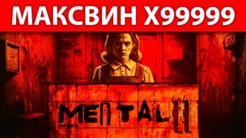 MaloyCSer ловит x99999 в Mental 2 — шокирующий занос в мрачной клинике за 20₽!