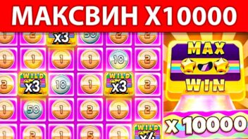 Большой выигрыш x10000 в Retro Tapes от ZUBAREFF!