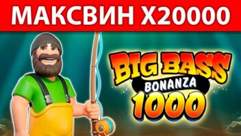 FRG срывает улов x20000 в Big Bass 1000 — рыбалка, которая запомнится надолго!