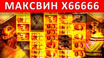 BadWolf активирует хаос в Mental — занос x66666 за 20 рублей!