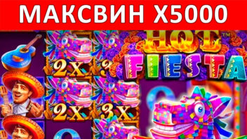Апасная Рука разогревает Hot Fiesta — занос x5000 за 80 рублей!