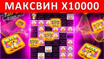 Занос x10000 в слоте Retro Tapes! Легендарный бонус в стиле 80-х!