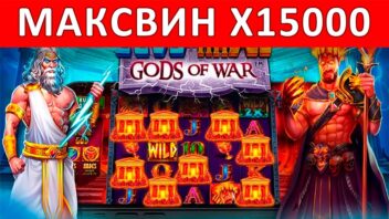 Занос x15000 в слоте Zeus vs Hades! Боги устроили бурю!