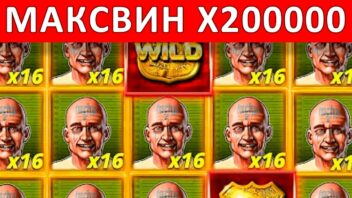 Невероятный выигрыш x200000 в слоте San Quentin 2! Самый эпичный занос!