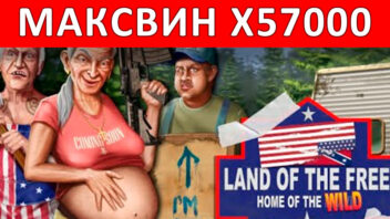 Land of the Free — x57000! Большой выигрыш в патриотическом бонусе