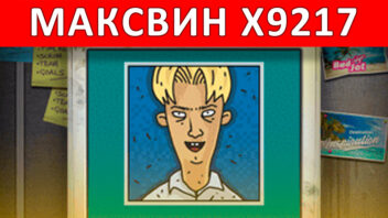 Nine to Five — x9217! Огромный выигрыш в офисном бонусе