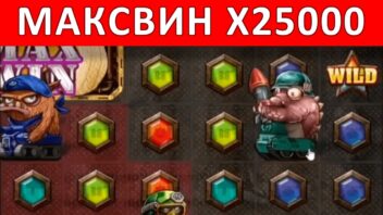 Невероятный выигрыш x25000 в слоте Tanked! Огромный занос под водой!