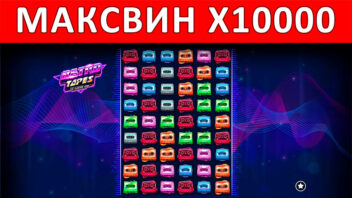 Retro Tapes — x10000! Мощный занос в неоновом кластере