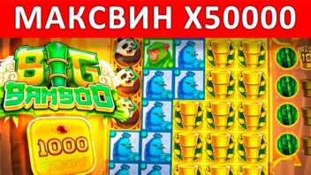 Big Bamboo — x50000! Огромный занос в мире бамбука