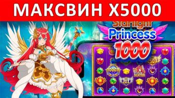 Starlight Princess — x5000! Волшебный занос под звёздами
