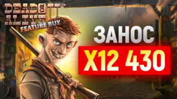 Занос x12 430 от Buratino в Dead or Alive 2 — легендарный выстрел!
