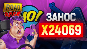 Ра-та-та-та! Buratino занёс x24 000 в Road Rage — эпик стрима!