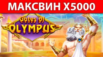 DRAGNEEL ловит x5000 в Gates of Olympus на ставке 96₽! ⚡💰